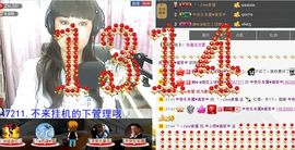 ♫小雨♥滴答♫主播照片