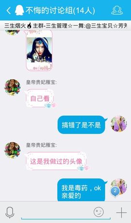 妖，丑妖主播照片