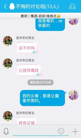 妖，丑妖主播照片