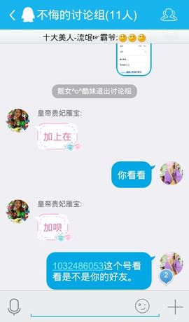 妖，丑妖主播照片