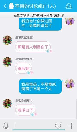 妖，丑妖主播照片