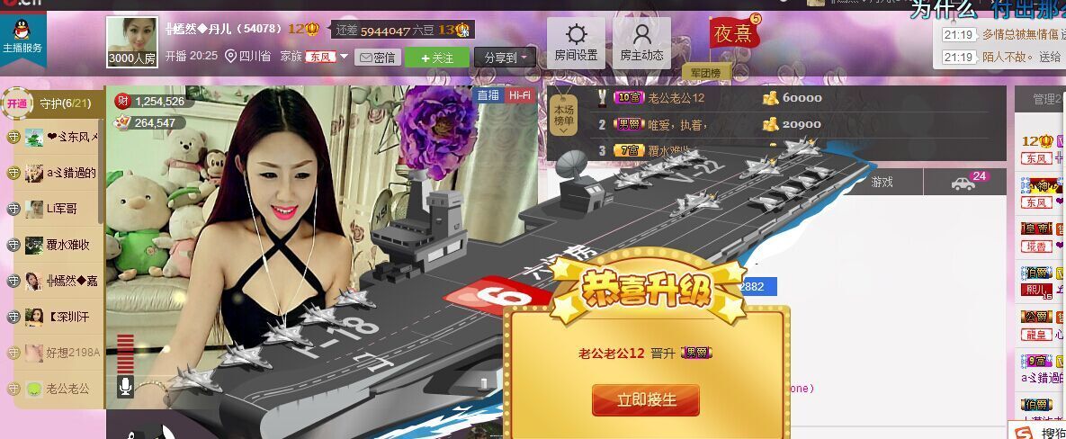 ╬嫣然◆丹儿主播照片