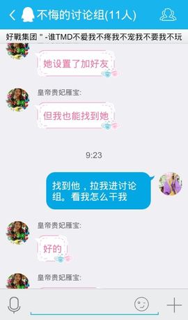 妖，丑妖主播照片