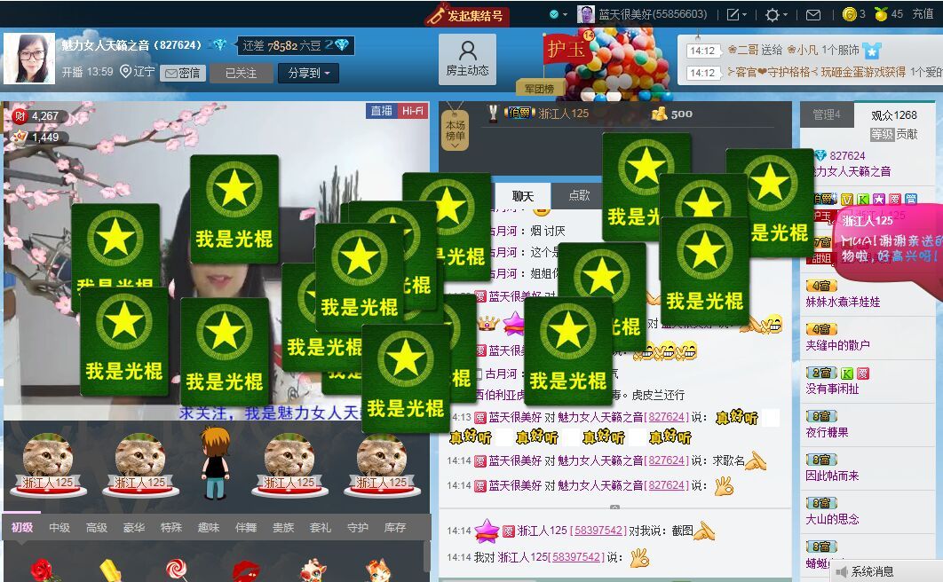 魅力女人唱民歌的图片