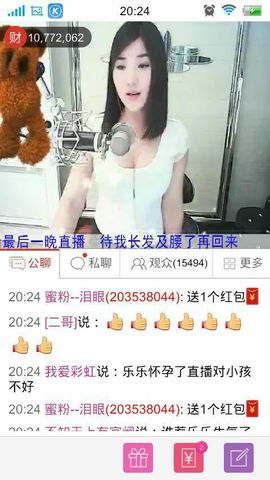 妖，丑妖主播照片