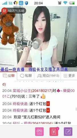 妖，丑妖主播照片
