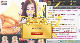 靠谱大哥**主播照片
