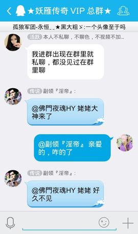 妖，丑妖主播照片