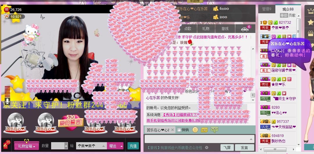 ╰☆☆∮四娘づ主播照片