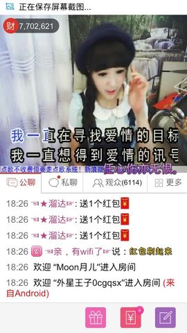 妖，丑妖主播照片