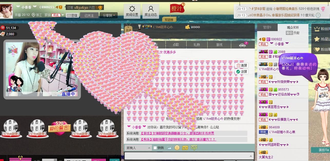 ツ小香香的主播照片
