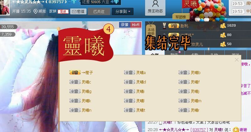 ★橙子★靈兒家★的主播照片