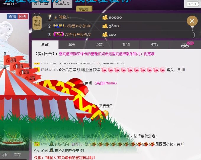 ~赵可儿~的主播照片