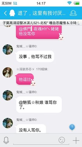 妖，丑妖主播照片