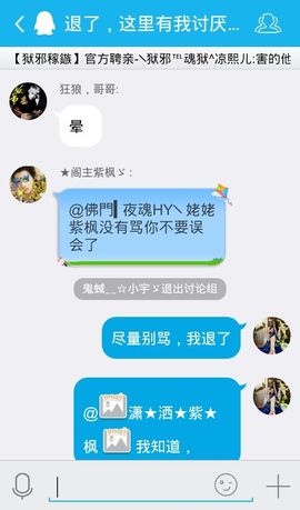 妖，丑妖主播照片