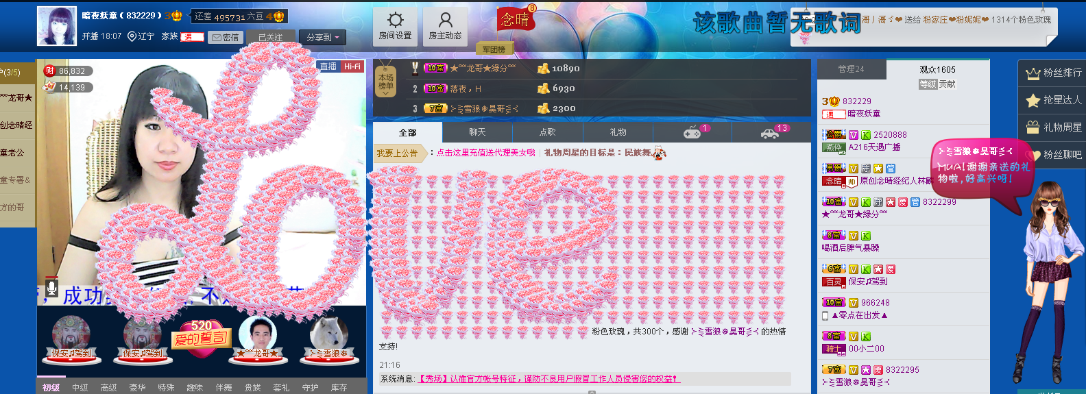 妖童的劫的主播照片