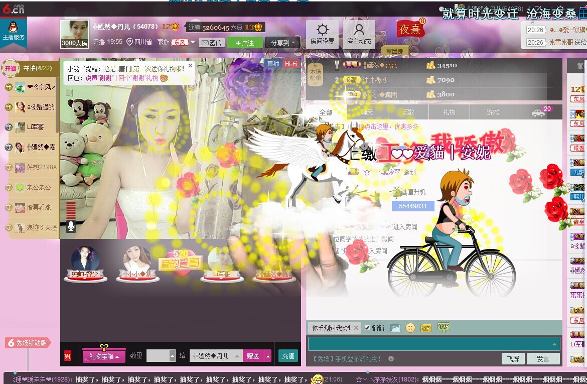 ╬嫣然◆丹儿主播照片