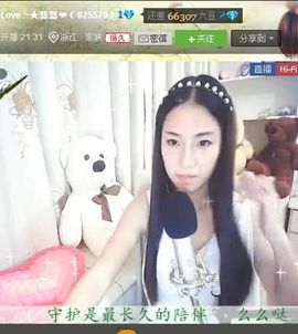 💏爱情小风扇主播照片