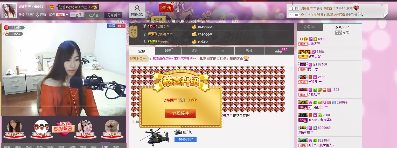 ♫守护西西™的主播照片