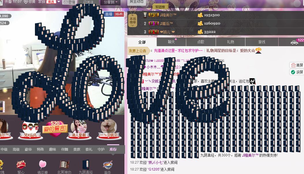 ♫守护西西™的主播照片