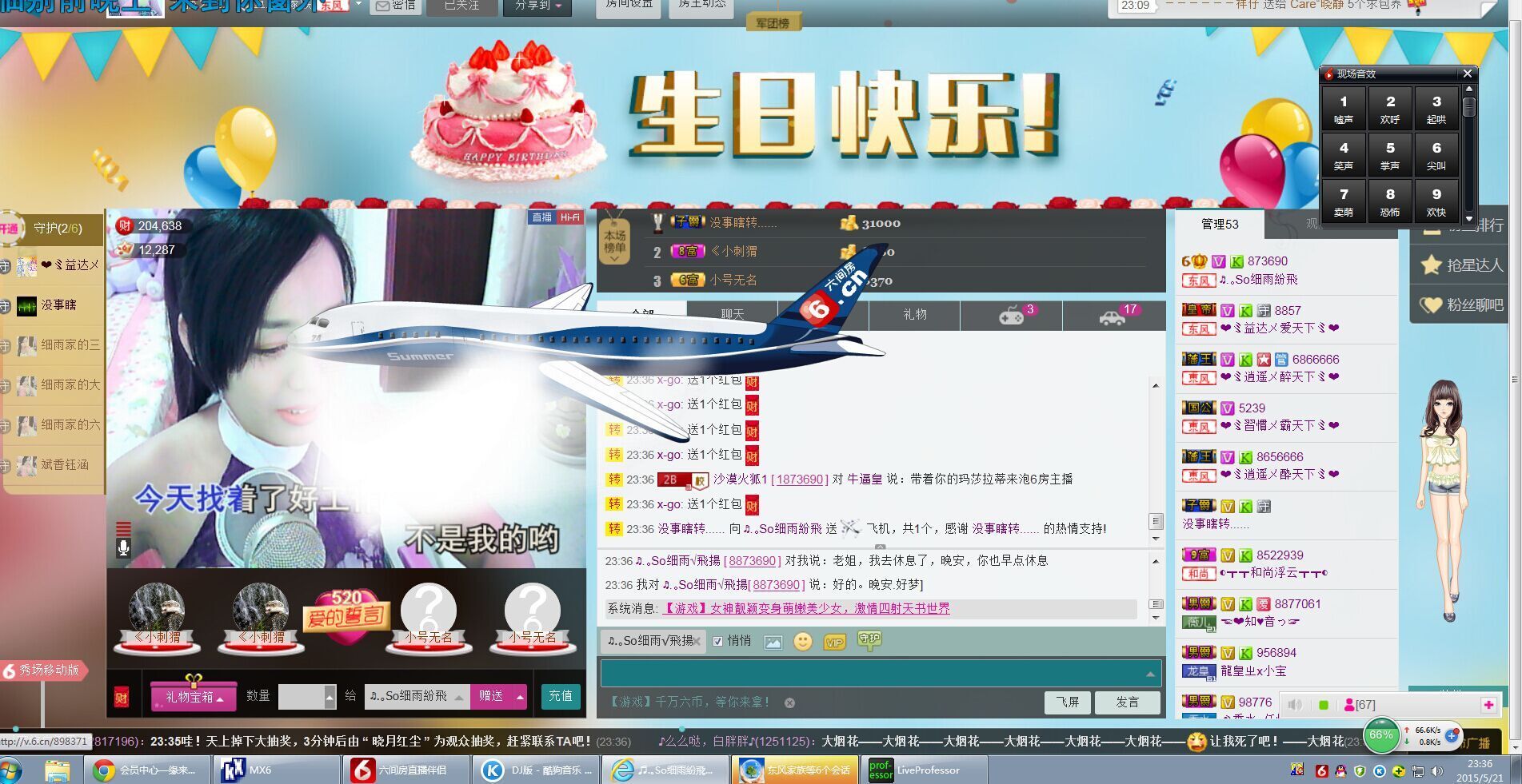 涼心168的主播照片
