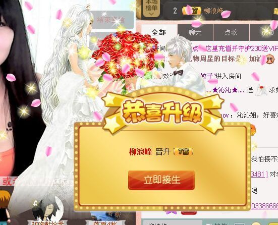 灬★沁沁★灬主播照片