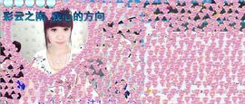 ╰②妹ღ休息╮主播照片