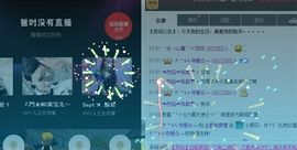 惢恏疼╯□╰*~主播照片
