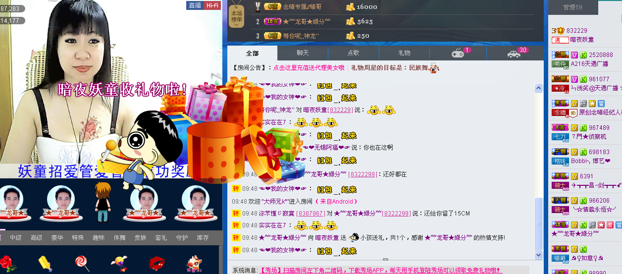 妖童的劫的主播照片