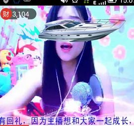 圆圆静音模式已开启主播照片