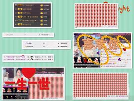 达令，过任务主播照片