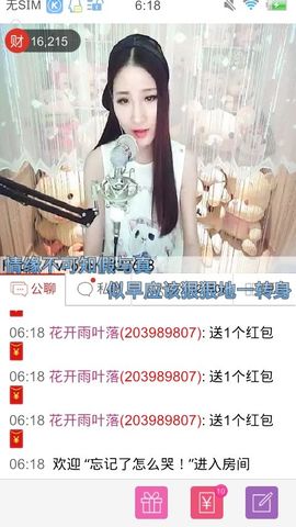 妖，丑妖主播照片