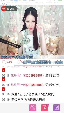 妖，丑妖主播照片