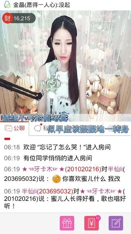 妖，丑妖主播照片