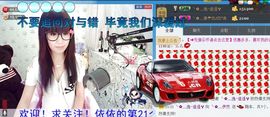 ╰②妹ღ休息╮主播照片