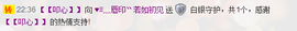 ╰゛若•.主播照片