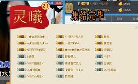 御風~灵儿主播照片