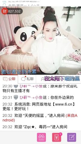 妖，丑妖主播照片