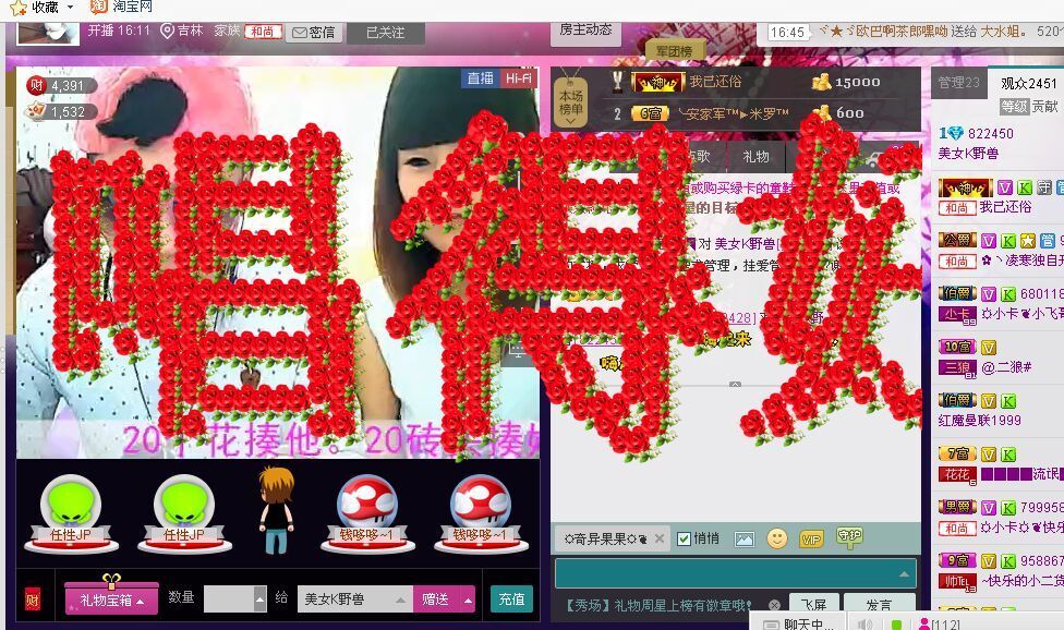肉肉姐，小嘴淺吻的主播照片