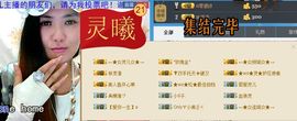 御風~灵儿主播照片