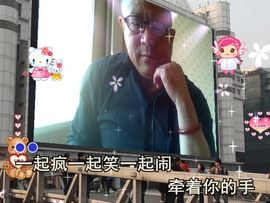 用知不禁主播照片