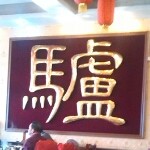 消失的雪