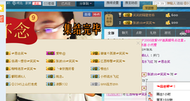 ☞思念笑☜主播照片