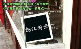怒江雨主播照片