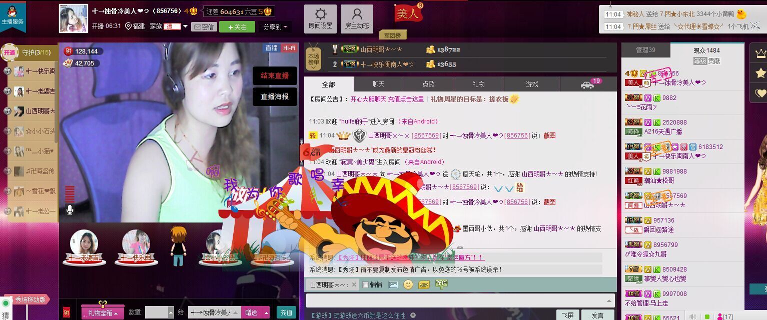 蚀骨💕冷美人的图片