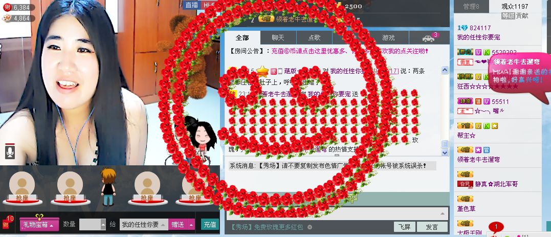 宝宝妈@主播照片