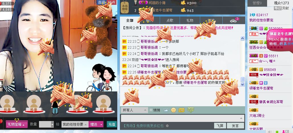 宝宝妈@主播照片