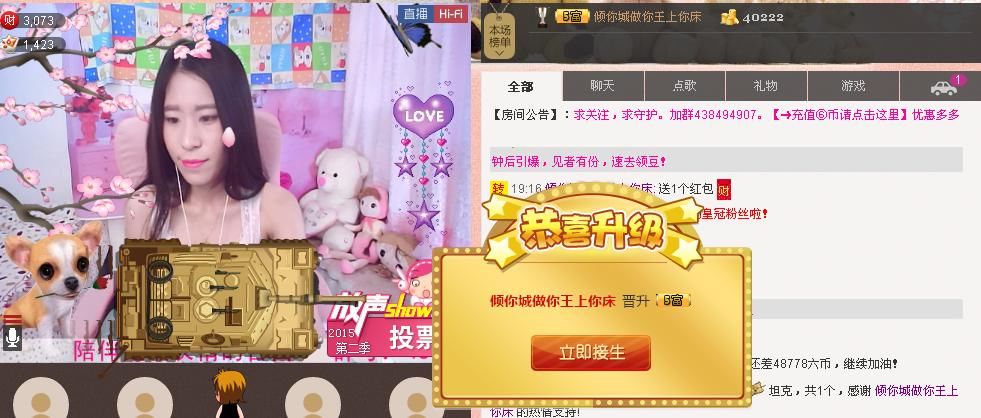 香儿*新主播求关注主播照片