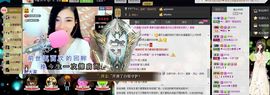 ╰゛若•.主播照片