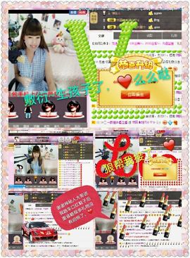 一迷♥阳光主播照片